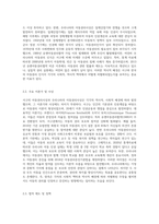 서구의 아동권리사상과 우리나라의 아동권리사상의 반전을 분석하여 차이점과 공통점에 대해 설명-6
