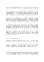 서구의 아동권리사상과 우리나라의 아동권리사상의 반전을 분석하여 차이점과 공통점에 대해 설명-7