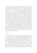 서구의 아동권리사상과 우리나라의 아동권리사상의 반전을 분석하여 차이점과 공통점에 대해 설명-8