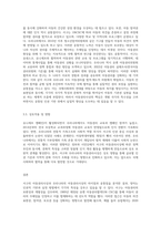 서구의 아동권리사상과 우리나라의 아동권리사상의 반전을 분석하여 차이점과 공통점에 대해 설명-9