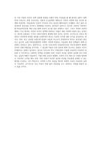 서구의 아동권리사상과 우리나라의 아동권리사상의 반전을 분석하여 차이점과 공통점에 대해 설명-10