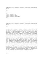 (재배식물육종학) 자식성 집단과 타식성 집단의 유전적 특성과 각 집단에 적합한 육종방법을 설명 (1)-1