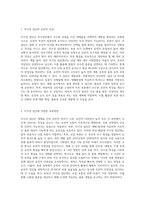 (재배식물육종학) 자식성 집단과 타식성 집단의 유전적 특성과 각 집단에 적합한 육종방법을 설명 (1)-2