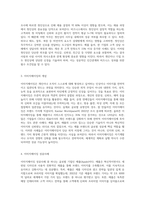 첫인상의 중요성과 이미지메이킹에 대해 설명하고 이미지메이킹 성공사례를 조사하여 기술-2