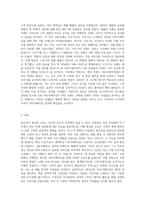 첫인상의 중요성과 이미지메이킹에 대해 설명하고 이미지메이킹 성공사례를 조사하여 기술-3
