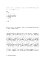 영유아에게 음악교육을 하는 것의 중요성과 필요성을 기술하고 일상생활에서 할 수 있는 연령별 음악교육 지도방법을 서술하시오-1