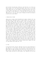 영유아에게 음악교육을 하는 것의 중요성과 필요성을 기술하고 일상생활에서 할 수 있는 연령별 음악교육 지도방법을 서술하시오-3