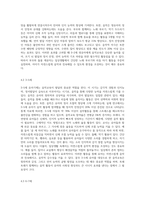 영유아에게 음악교육을 하는 것의 중요성과 필요성을 기술하고 일상생활에서 할 수 있는 연령별 음악교육 지도방법을 서술하시오-4