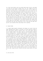 (방통대) (경영분석) 경영분석 교재 제2장 실습과제 1번(자신이 관심 있는 기업을 선정하여 의사결정자가 필요로 하는 정보의 분류에 따라 비율분석을 수행하시오)의 진단보고서 작성 (1)-2