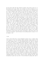 (방통대) (경영분석) 경영분석 교재 제2장 실습과제 1번(자신이 관심 있는 기업을 선정하여 의사결정자가 필요로 하는 정보의 분류에 따라 비율분석을 수행하시오)의 진단보고서 작성 (1)-3