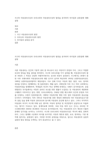 서구의 아동권리사상과 우리나라의 아동권리사상의 발전을 분석하여 차이점과 공통점에 대해 설명-1