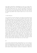 서구의 아동권리사상과 우리나라의 아동권리사상의 발전을 분석하여 차이점과 공통점에 대해 설명-3