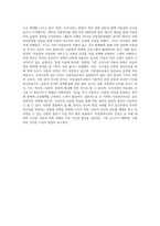 서구의 아동권리사상과 우리나라의 아동권리사상의 발전을 분석하여 차이점과 공통점에 대해 설명-4