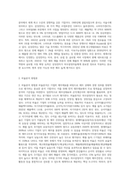 (방통대) (경영분석) 경영분석 교재 제2장 실습과제 1번(자신이 관심 있는 기업을 선정하여 의사결정자가 필요로 하는 정보의 분류에 따라 비율분석을 수행하시오)의 진단보고서 작성-2