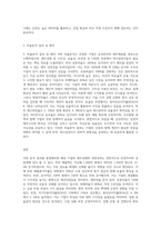 (방통대) (경영분석) 경영분석 교재 제2장 실습과제 1번(자신이 관심 있는 기업을 선정하여 의사결정자가 필요로 하는 정보의 분류에 따라 비율분석을 수행하시오)의 진단보고서 작성-3