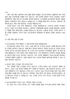 KCC실리콘 본사 영업부문 신입사원 자기소개서와 면접-3