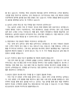 KCC실리콘 본사 영업부문 신입사원 자기소개서와 면접-4