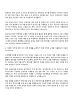 2025 교보자산신탁 신탁영업 자기소개서 자소서 및 면접질문-2