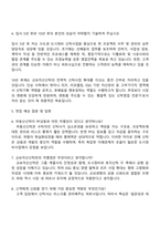 2025 교보자산신탁 신탁영업 자기소개서 자소서 및 면접질문-3