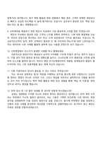 2025 교보자산신탁 신탁영업 자기소개서 자소서 및 면접질문-4