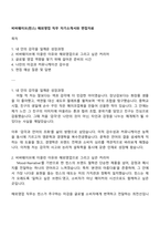 비바웨이브(힌스) 해외영업 직무 자기소개서와 면접자료-1