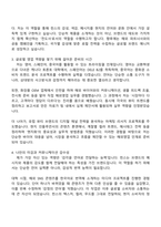 비바웨이브(힌스) 해외영업 직무 자기소개서와 면접자료-2
