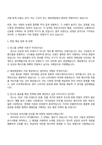 비바웨이브(힌스) 해외영업 직무 자기소개서와 면접자료-3