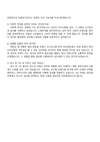 비바웨이브(힌스) 해외영업 직무 자기소개서와 면접자료-4