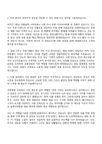 2025 샘표식품 유통영업 자기소개서 지원서와 면접질문-2