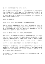 2025 샘표식품 유통영업 자기소개서 지원서와 면접질문-3