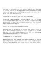 2025 샘표식품 유통영업 자기소개서 지원서와 면접질문-4