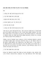 2025 안랩 모바일 서버 개발 자기소개서 자소서 및 면접질문-1