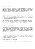 2025 안랩 모바일 서버 개발 자기소개서 자소서 및 면접질문-2