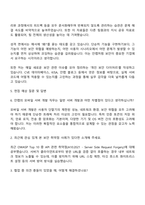 2025 안랩 모바일 서버 개발 자기소개서 자소서 및 면접질문-3