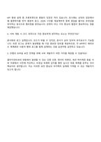 2025 안랩 모바일 서버 개발 자기소개서 자소서 및 면접질문-4