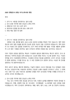 2025 안랩(인사 운영) 자기소개서와 면접-1