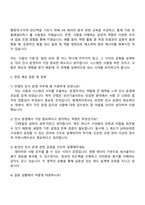 2025 안랩(인사 운영) 자기소개서와 면접-3