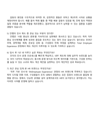 2025 안랩(인사 운영) 자기소개서와 면접-4