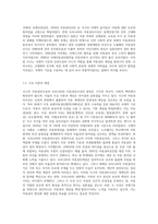 서구의 아동권리사상과 우리나라의 아동권리사상의 발전을 분석하여 차이점과 공통점에 대해 설명하시오 (1)-3