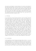 서구의 아동권리사상과 우리나라의 아동권리사상의 발전을 분석하여 차이점과 공통점에 대해 설명하시오 (1)-5