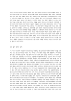 서구의 아동권리사상과 우리나라의 아동권리사상의 발전을 분석하여 차이점과 공통점에 대해 설명하시오 (1)-6