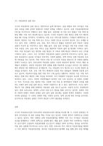 서구의 아동권리사상과 우리나라의 아동권리사상의 발전을 분석하여 차이점과 공통점에 대해 설명하시오 (1)-9