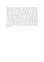 서구의 아동권리사상과 우리나라의 아동권리사상의 발전을 분석하여 차이점과 공통점에 대해 설명하시오 (1)-10