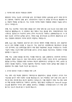 2025 국토교통과학기술진흥원 행정관리 지원 자기소개서 지원서와 면접자료-2