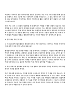 2025 국토교통과학기술진흥원 행정관리 지원 자기소개서 지원서와 면접자료-3