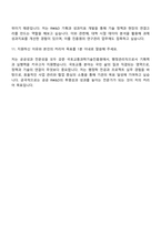 2025 국토교통과학기술진흥원 행정관리 지원 자기소개서 지원서와 면접자료-5