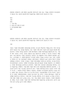 (방통대) (경영분석) 교재 제2장 실습과제 1번(자신이 관심 있는 기업을 선정하여 의사결정자가 필요로 하는 정보의 분류에 따라 비율분석을 수행하시오)의 진단보고서 작성-1
