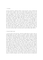 (방통대) (경영분석) 교재 제2장 실습과제 1번(자신이 관심 있는 기업을 선정하여 의사결정자가 필요로 하는 정보의 분류에 따라 비율분석을 수행하시오)의 진단보고서 작성-2