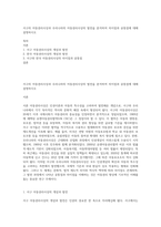 서구의 아동권리사상과 우리나라의 아동권리사상의 발전을 분석하여 차이점과 공통점에 대해 설명하시오-1