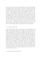 서구의 아동권리사상과 우리나라의 아동권리사상의 발전을 분석하여 차이점과 공통점에 대해 설명하시오-2